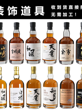 酒吧餐厅日式清酒假酒装饰道具