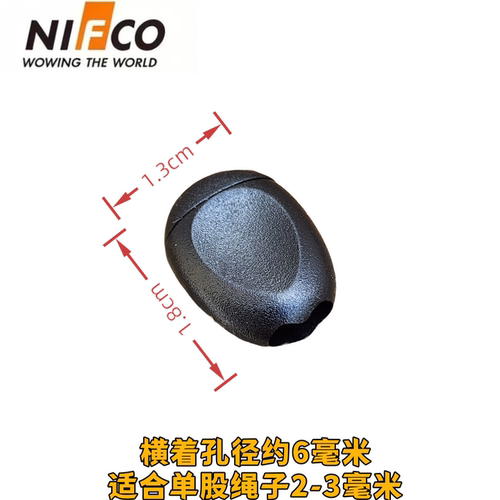 Nifco扣具SCS5绳尾扣 拉头绳扣 鸟家配件扣 拉链尾扣 帽尾绳扣DIY