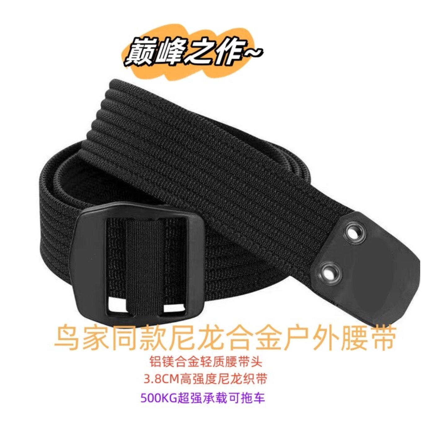 飞骨鸟家户外速干尼龙腰带轻量铝合金扣头男女情侣款战术休闲腰带图片