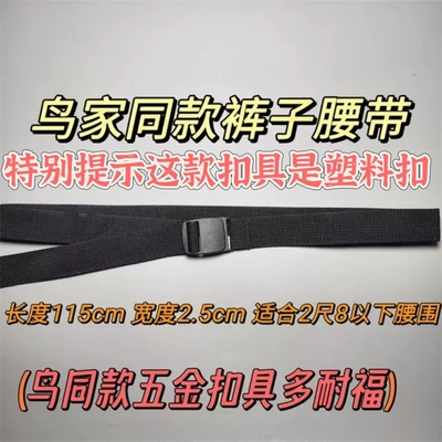飞骨鸟家同款GAMMA尼龙腰带CONVEYOR BELT男女同款腰带多耐福腰带