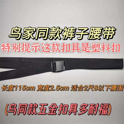 飞骨鸟家同款GAMMA尼龙腰带CONVEYOR BELT男女同款腰带多耐福腰带
