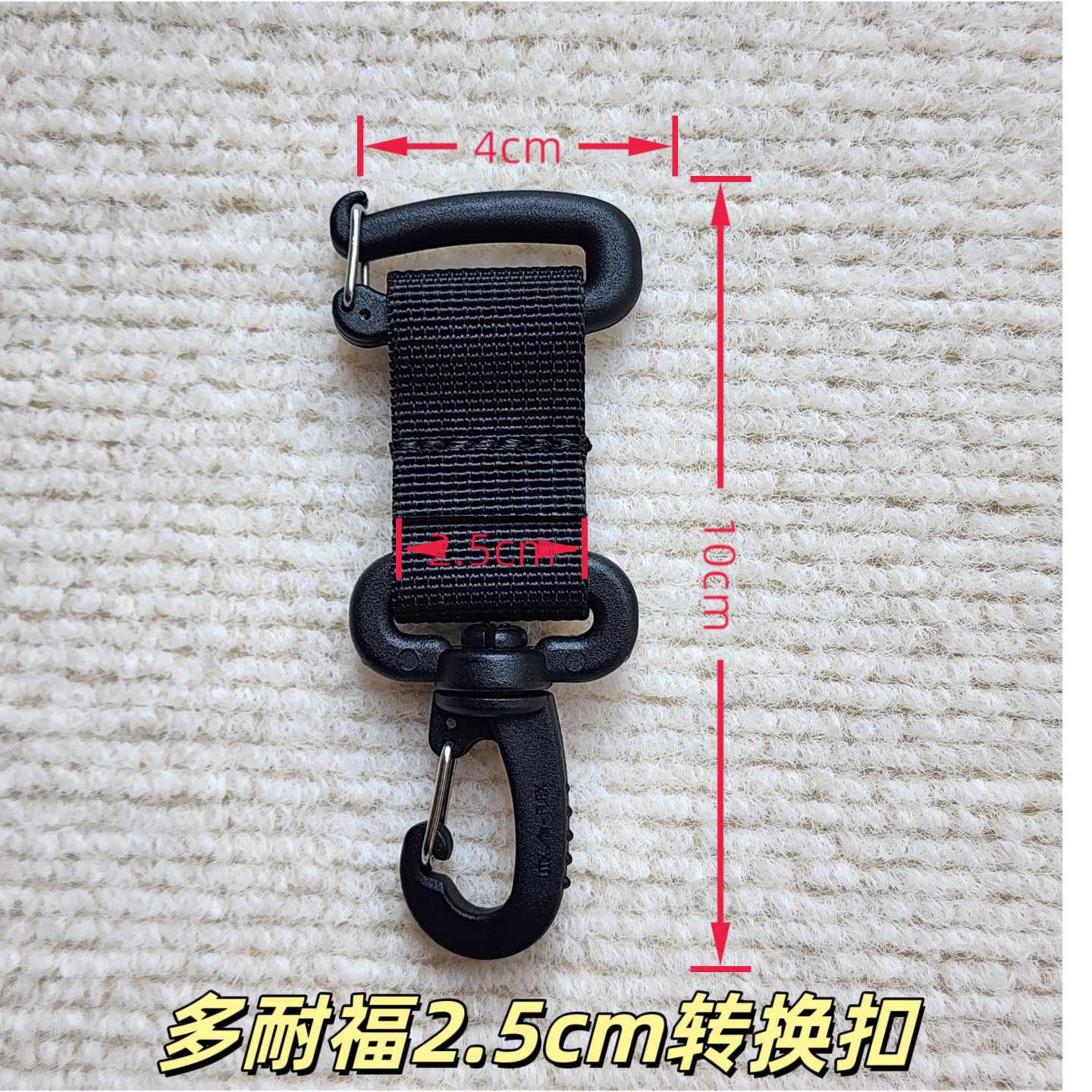飞骨鸟登山扣件多耐福25mm 38mm扣具旋转U型扣钩扣模块化背带组件