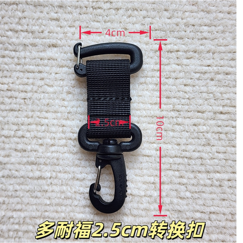 飞骨鸟登山扣件多耐福25mm 38mm扣具旋转U型扣钩扣模块化背带组件