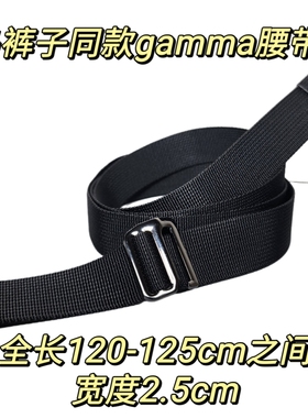 飞骨鸟家同款GAMMA尼龙腰带CONVEYOR BE男女同款腰带速干战术裤带