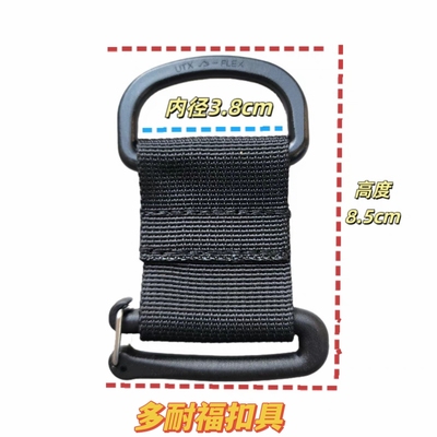 户外战术D型小挂扣背心多功能登山扣背包织带挂钩molle配件38mm扣