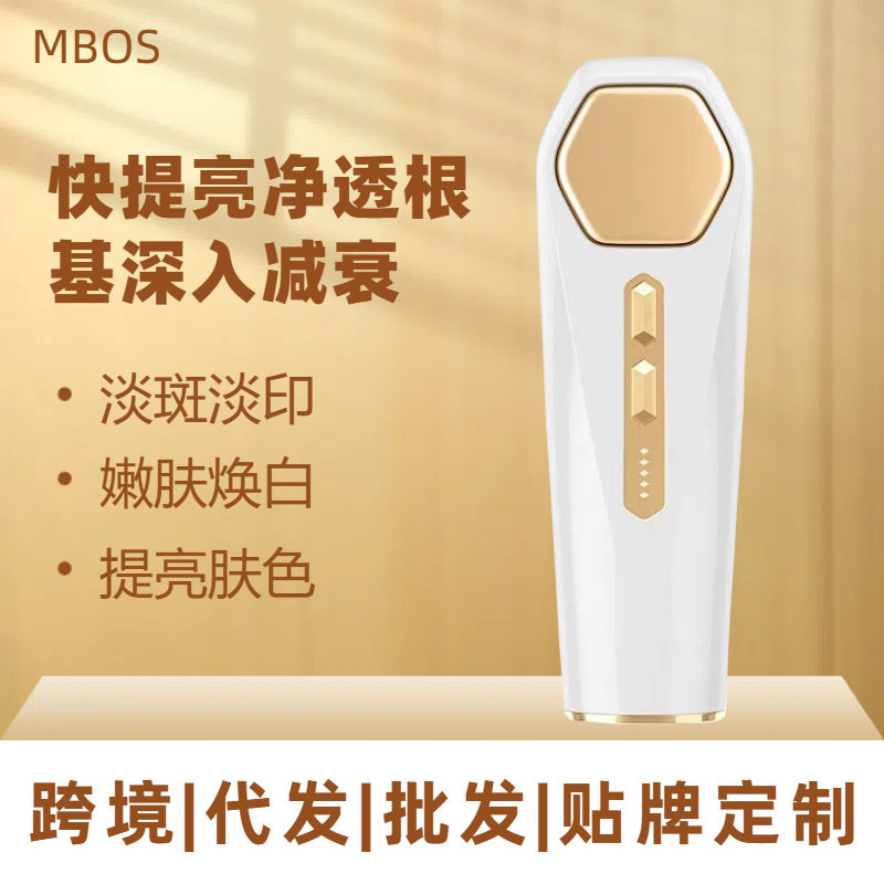 双波长牛奶光美容仪淡斑淡印