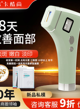 牛奶光SDPL光子嫩肤充电家用淡斑美白祛黑祛印脱敏修复美容仪紧致