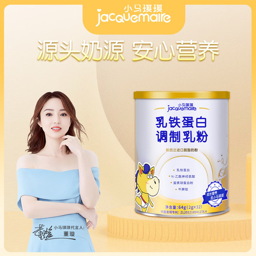 小马琪琪乳铁蛋白调制乳粉