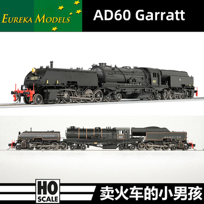 Eureka HO比例 加拉特 Garratt AD60 蒸汽机车 火车模型 澳大利亚
