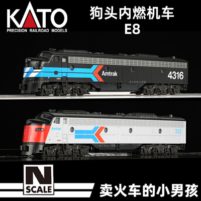 KATO N比例E8狗头内燃机车火车模型 Amtrak 美国定金