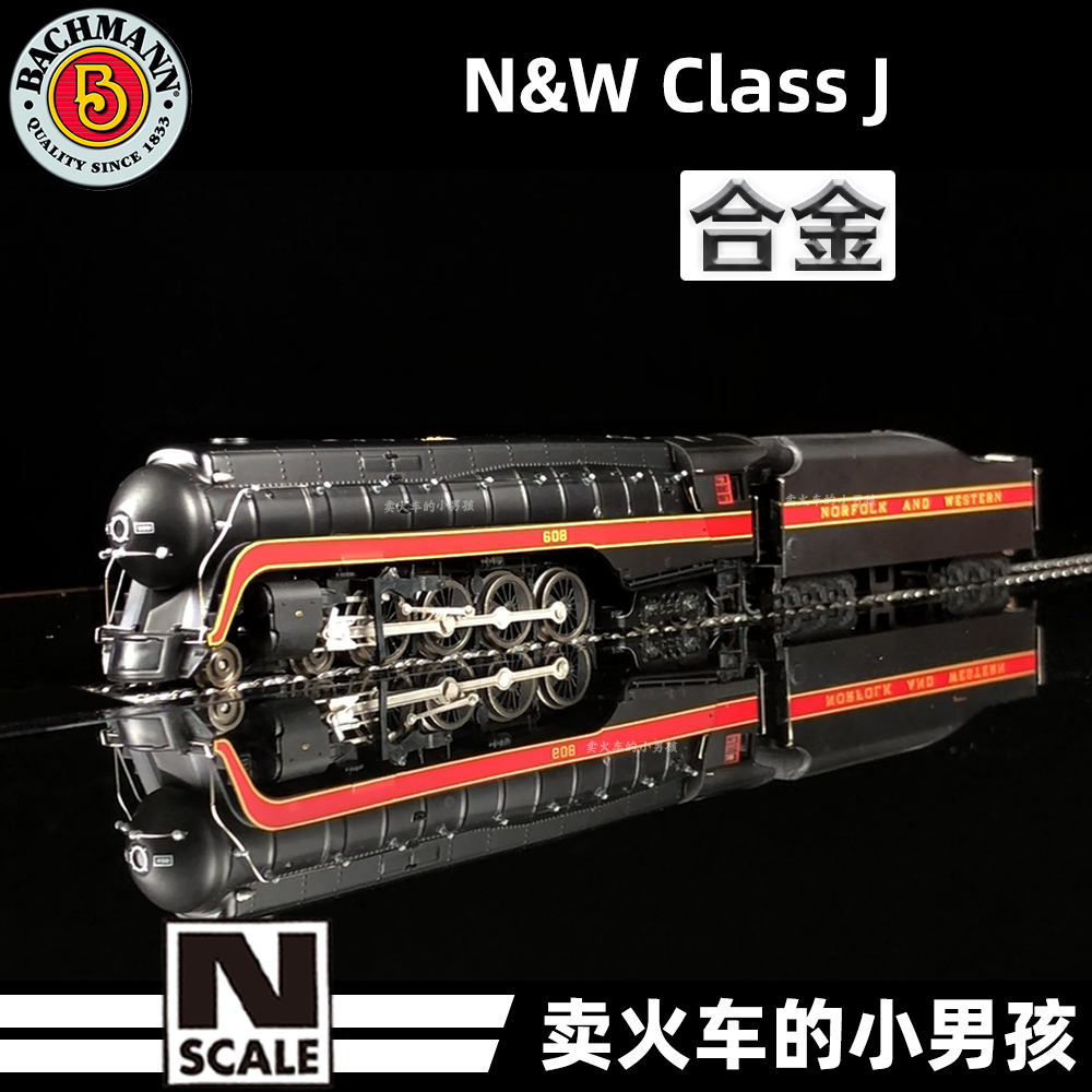 Bachmann N比例 N&W Class J 流线型蒸汽机车 火车模型 合金 定金