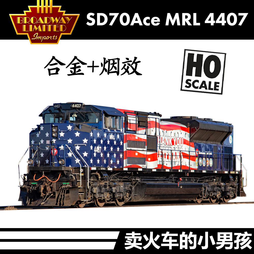 BLI HO SD70Ace MRL 4407  美国 火车模型 内燃机车 数码音效使用感如何?