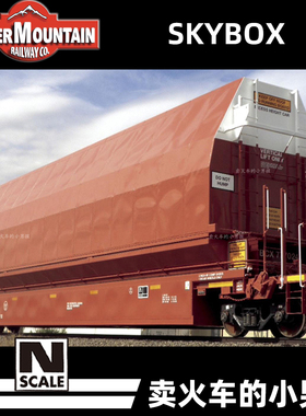 定金 Intermountain N比例 Skybox 飞机零件运输车 货车 火车模型