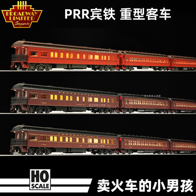 BLI HO比例 PRR 普尔曼重型客运车厢火车模型 观光车 定金