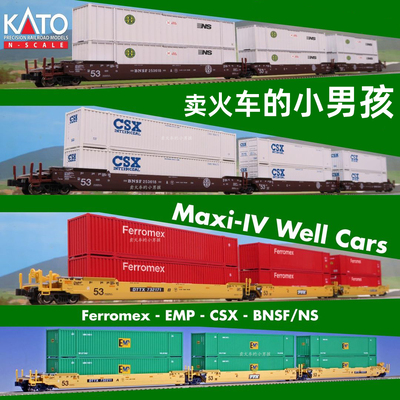 KATO N比例53尺双层集装箱井车货车厢火车模型 MAXI-IV 3节 定金