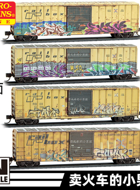MTL N比例 Railbox 50尺棚车 货车厢 火车模型 可开门 98305099