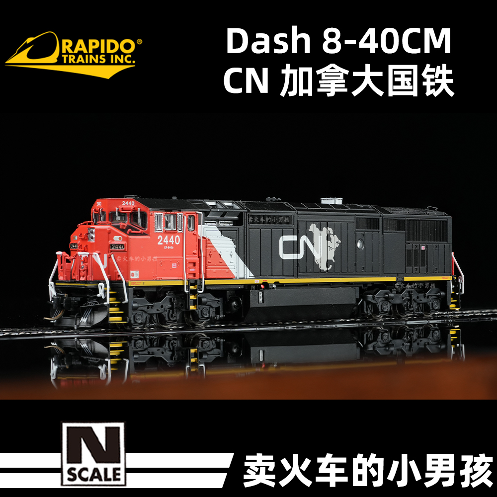 Rapido N比例 GE Dash 8-40CM CN 内燃机车火车模型 加拿大 定金