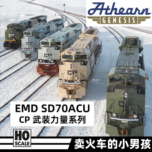 Athearn HO比例 SD70ACU 武装力量系列 火车模型 内燃机车 定金