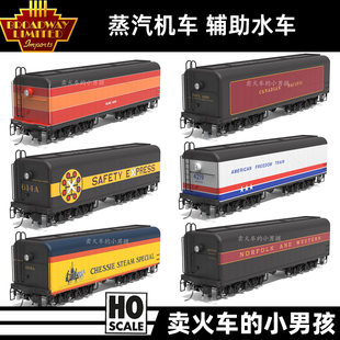 BLI HO比例 DLMX 4219 蒸汽机车辅助水车 加挂水车 火车模型 定金
