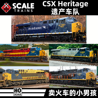 Scaletrains HO比例 ES44AH CSX遗产系列4内燃机车火车模型定金