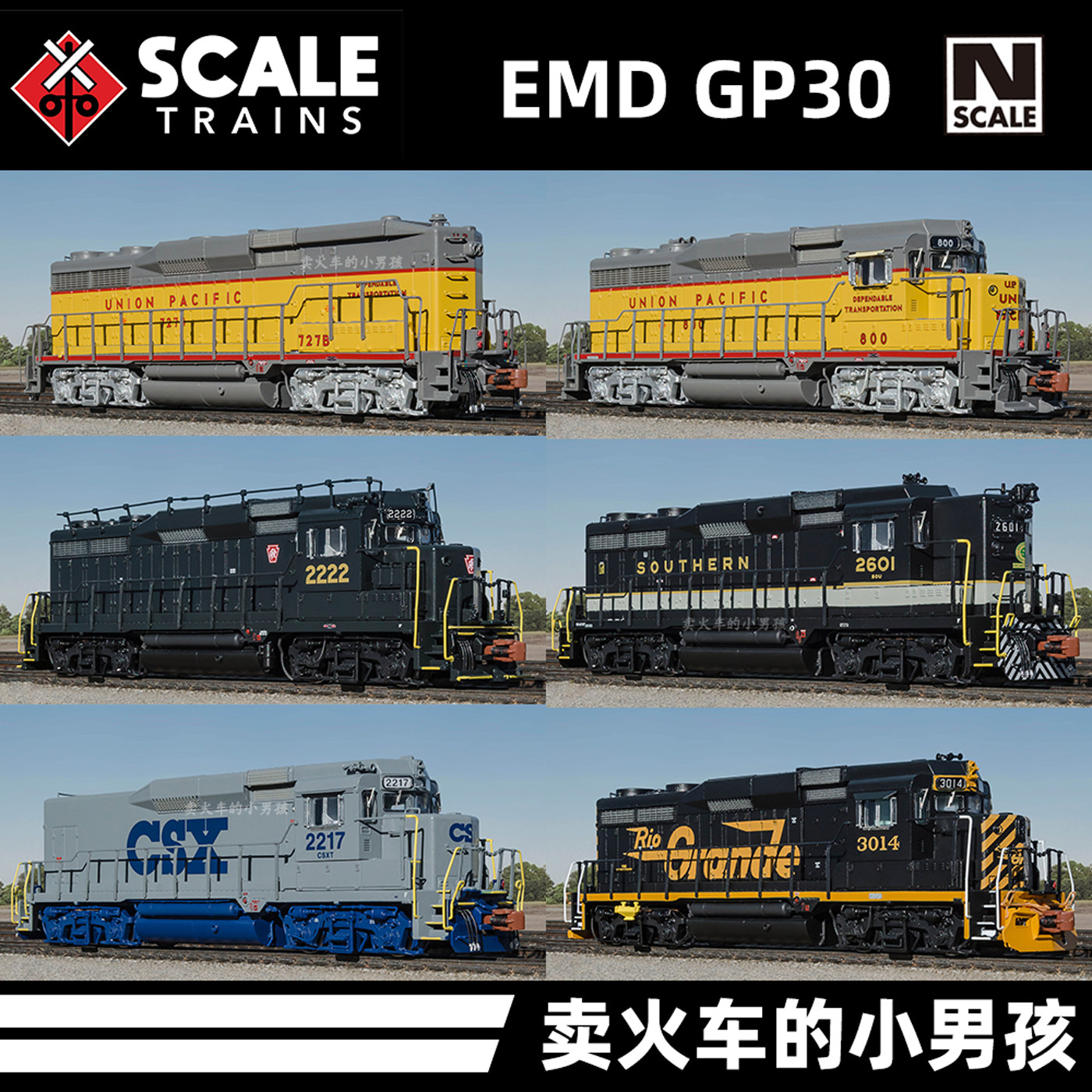 Scaletrains N比例 EMD GP30 内燃机车 火车模型 数码音效 定金