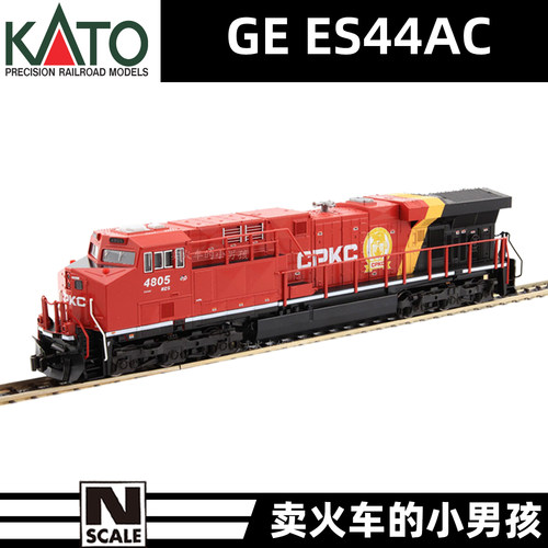 KATO N比例 GE ES44AC CPKC 内燃机车 火车模型 美国 定金