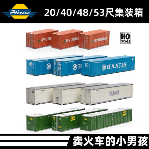 Athearn HO比例集装箱 20|40|48|53尺 3节套装 火车模型 美国定金
