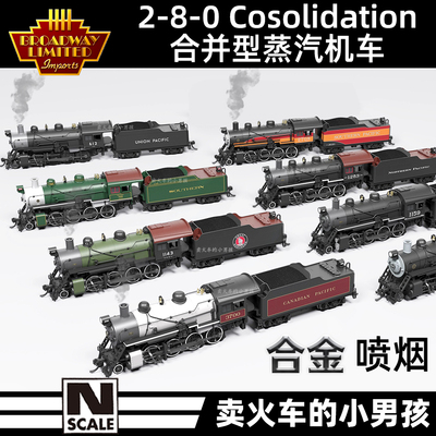 BLI N比例 合并型 2-8-0 合金喷烟 蒸汽机车火车模型 定金