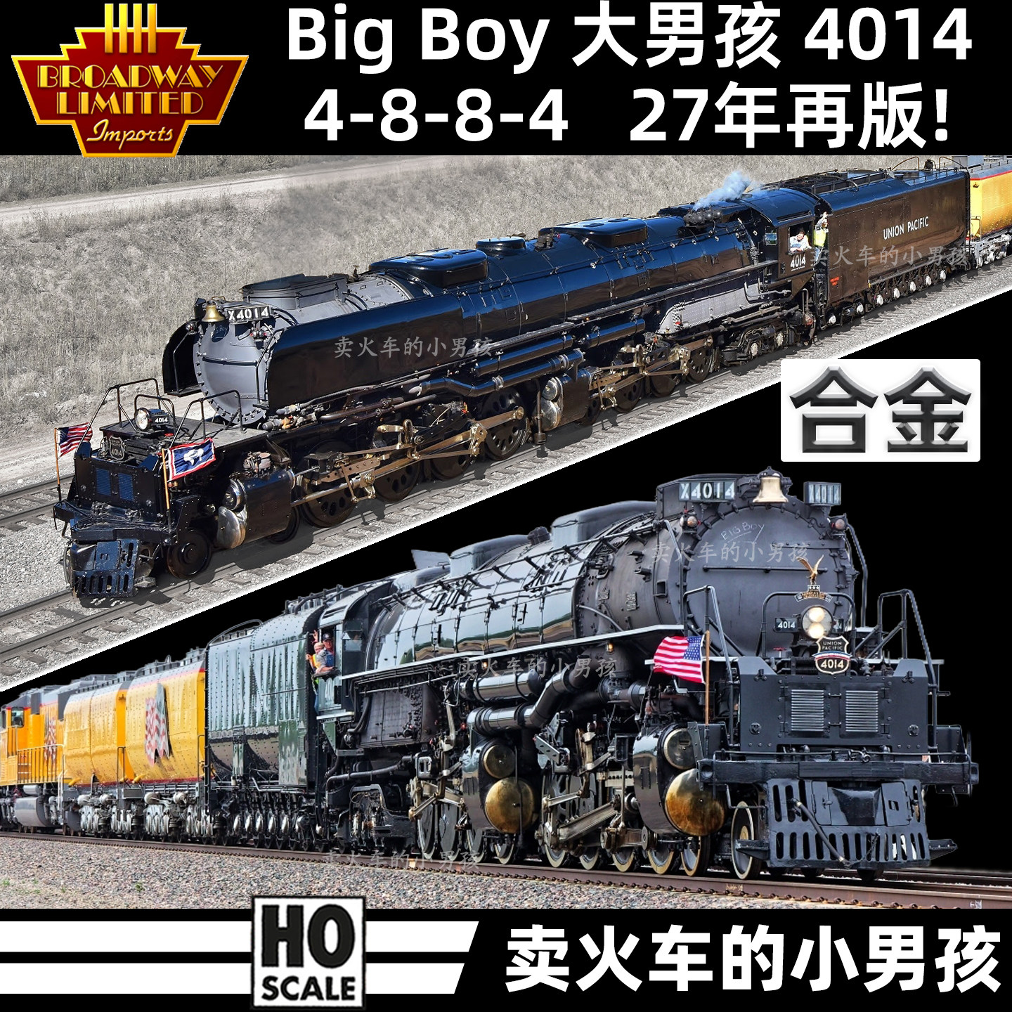27年新版 BLI HO比例 Big Boy 大男孩4014蒸汽机车 火车模型 定金