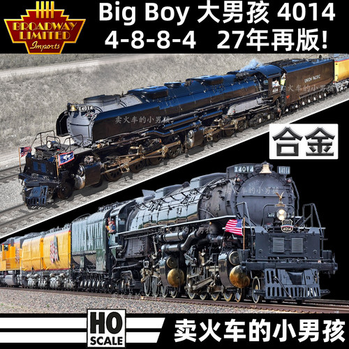 27年新版 BLI HO比例 Big Boy 大男孩4014蒸汽机车 火车模型 定金