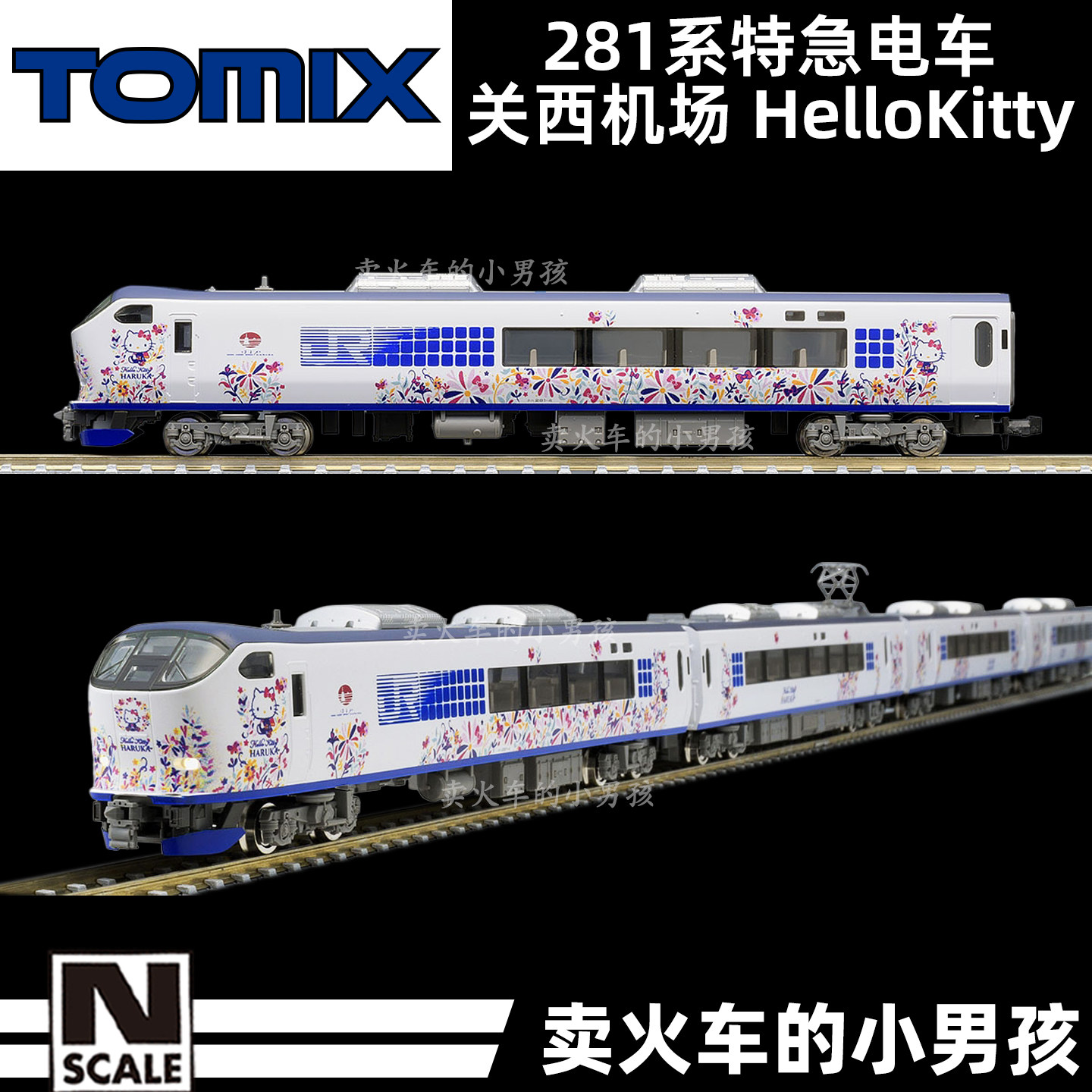 Tomix N比例 JR 281系特急电车 全编9节 Hello Kitty 火车模型图片
