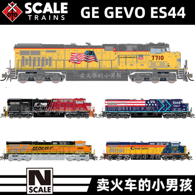 Scaletrains N比例 GE GEVO ES44 内燃机车 火车模型 定金 27年