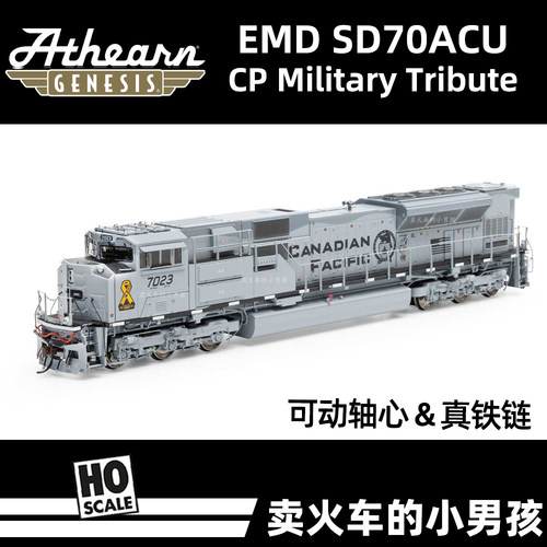 Athearn HO比例 SD70ACU CP 7023空军灰 内燃机车火车模型 定金