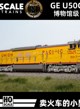 Scaletrains HO比例 博物馆 GE U50C 内燃机车 火车模型 定金