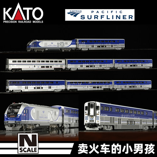 KATO N比例Amtrak Surfliner太平洋冲浪者列车火车模型SC-44 定金