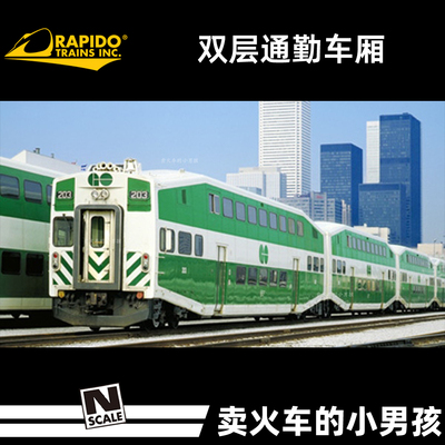 Rapido N比例 双层通勤客车 庞巴迪 车厢 火车模型 带室内灯 定金