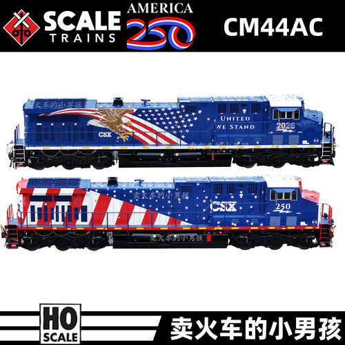 Scaletrains HO比例 US250限定 CM44AC 内燃机车 火车模型 定金