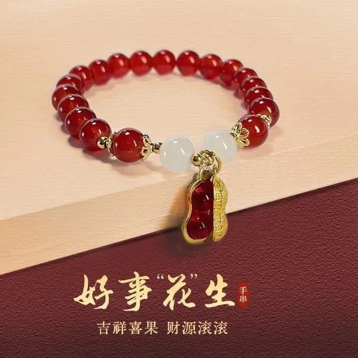 好运花生福牌手链女款闺蜜