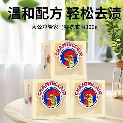 大爆款马赛椰油皂公鸡肥洗