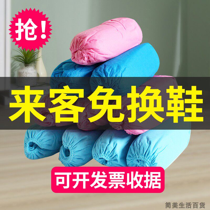 一次性无纺布鞋套家用待客加厚防滑防尘室内机房成人学生儿童脚套