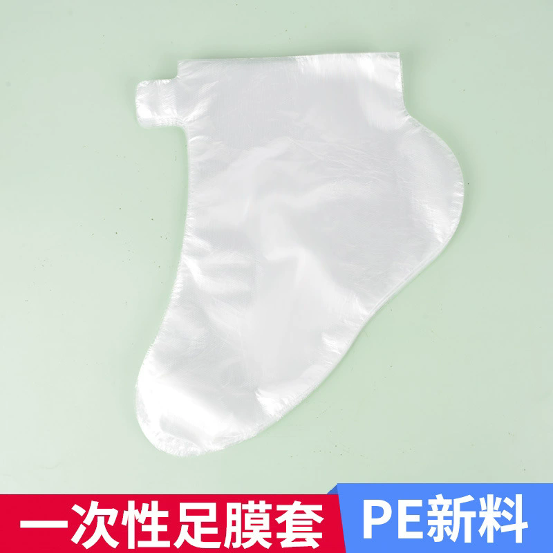 一次性脚膜套保湿防干裂足疗护理手膜套透明试鞋套脚袋塑料足膜套