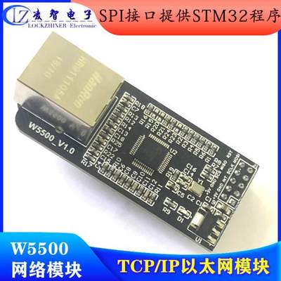 w5500stm32tcpspi以太网模块硬件ip协议栈接口驱动/