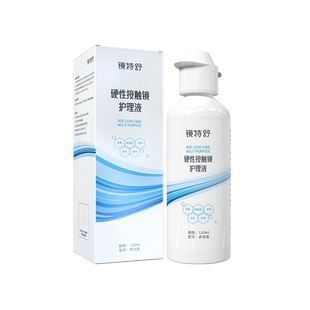 镜特舒护理液硬性隐形眼镜RGP/OK镜用角膜塑形镜护理液120ml