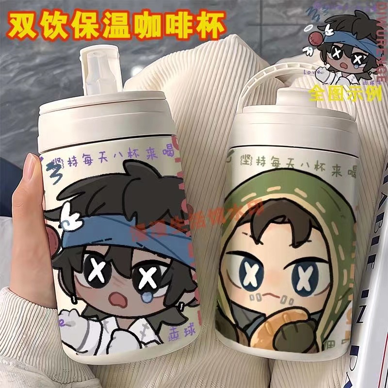 第五人格周边双饮咖啡杯保温杯大容量304不锈钢学生随手便携水杯