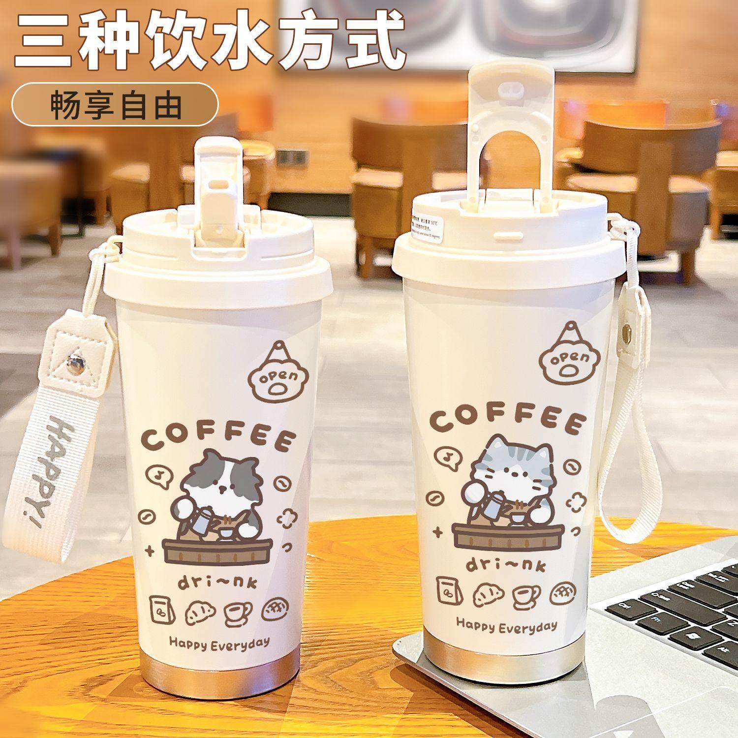 小猫小狗大容量保温杯便携运动上班吸管双饮杯子随行男女学生上学,餐饮具,保冷/保温杯,淘宝优惠券,粉丝福利购,淘宝优惠卷