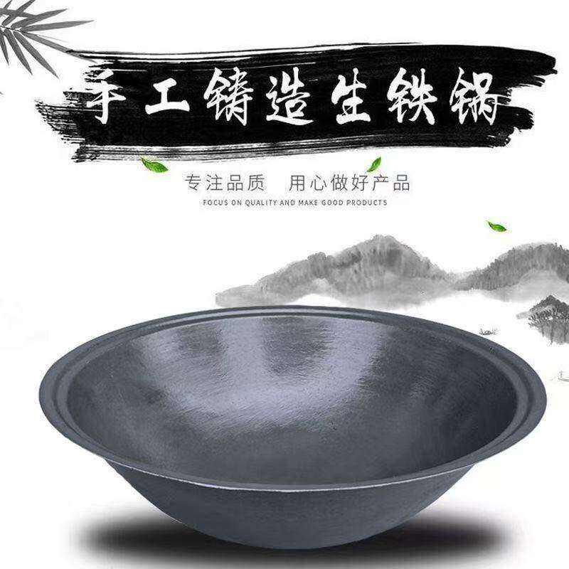 厂销生铁锅农村老式铸铁大铁锅柴火灶台商用食堂用加厚大铁锅炒锅