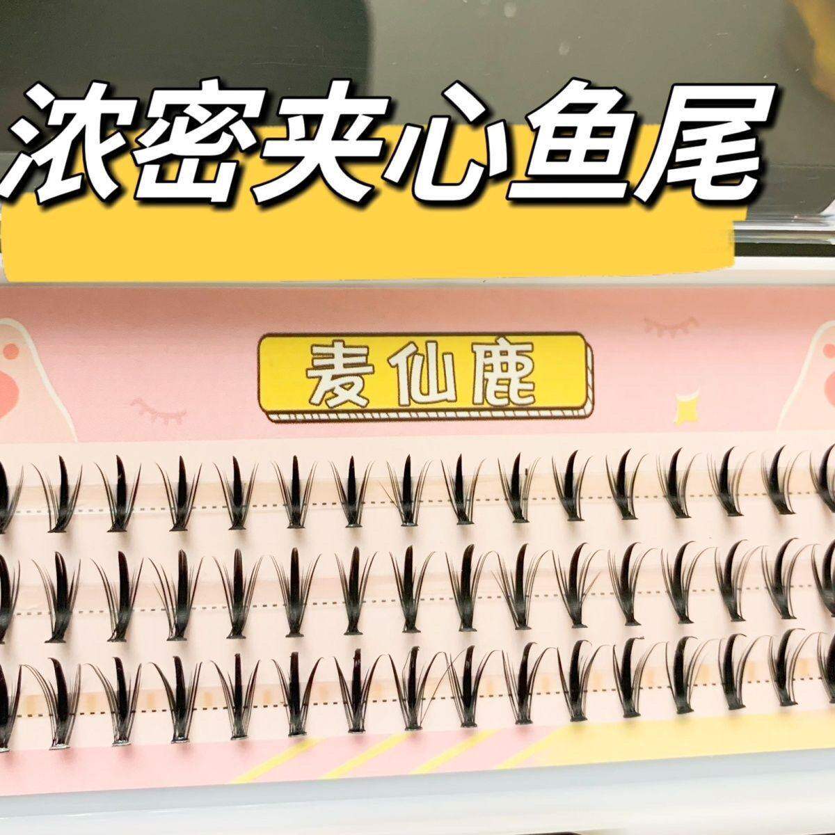 新款网红同款浓密鱼尾夹心假睫毛16柱嫁接分段单簇八爪鱼仙子毛