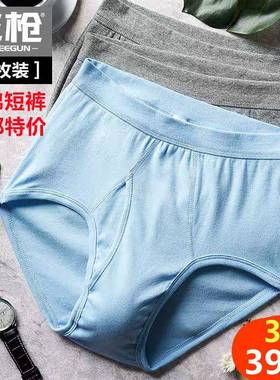 三枪内裤男纯棉高腰棉质透气加大中老年宽松大码男士三角裤40668B