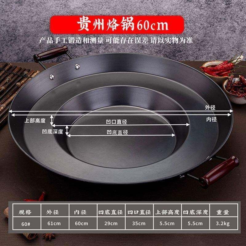 贵州烙锅烧烤一体锅炸土豆洋芋专用锅摆摊铬锅铁锅罗锅烙锅商用款
