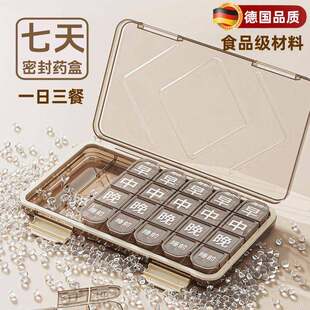 药盒一日三餐大容量一周七天医用型分格便携式老人药物药品分装盒